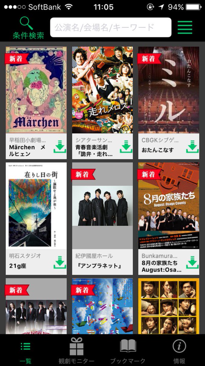 チラシステージ