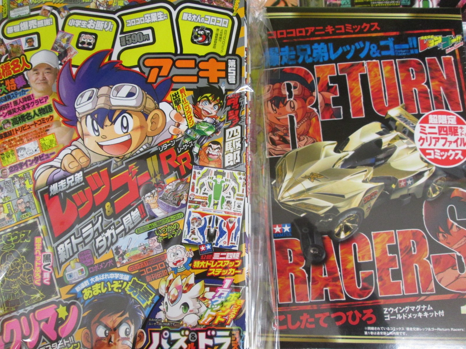 ゲーマーズなんば店 Twitterissa 書籍 コロコロアニキ 第5号 本日入荷 さらに 爆走兄弟レッツ ゴー Return Racers 第1巻 Zウイングマグナム ゴールドメッキキット付きの特別版も好評発売中 ミニ四駆 コロコロアニキ T
