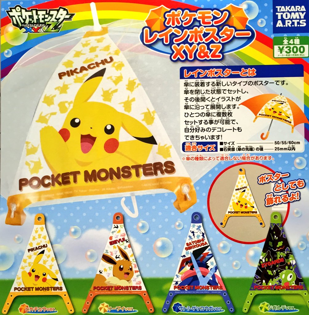 ドリームカプセル イオンモールkyoto Sur Twitter 艦隊これくしょんー艦これー修復バケツますこっと その2 ポケモン危機一髪 ポケモンbigレインポスターxy Z 本日はアニメ系ガチャが多いですね 当店では ポケモンガチャが種類豊富になってきました 艦これ ドリームカプセル イオンモールkyoto Sur Twitter 艦隊これくしょんー艦これー修復バケツますこっと その2 ポケモン危機一髪 ポケモンbigレインポスターxy Z 本日はアニメ系ガチャが多いですね 当店では ポケモンガチャが種類豊富になってきました 艦これ