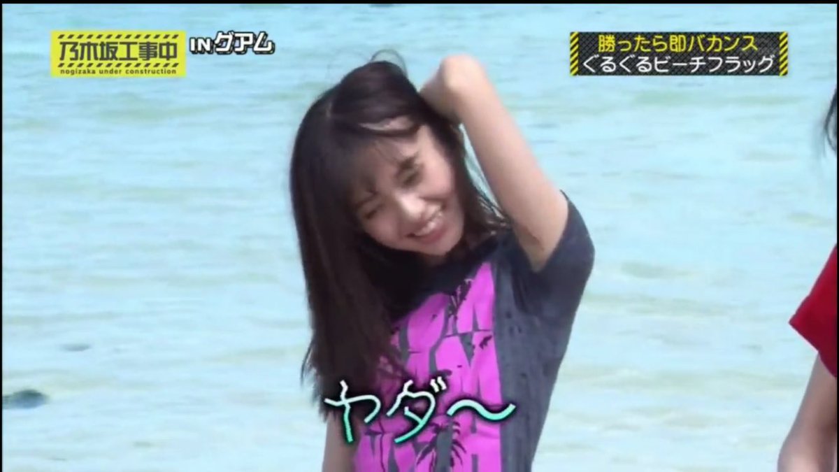 命よりも奈々未 Twitter ನಲ ಲ ここで飛鳥ちゃんの脇汗をみてみましょう T Co Jwnoejzl96