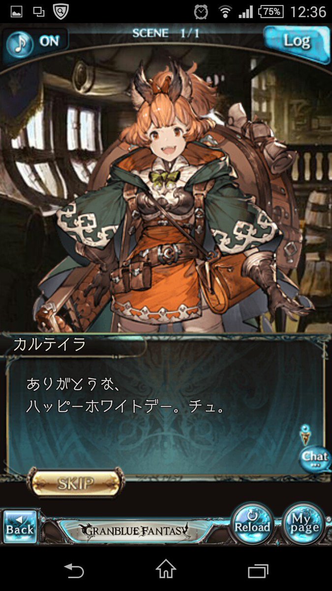 カルテイラ