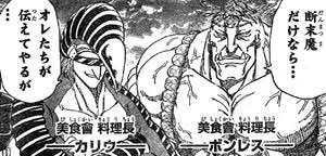 トリコ キャラ強さランキングtop70 最新決定版 最強の美食屋決定 コミックメイト