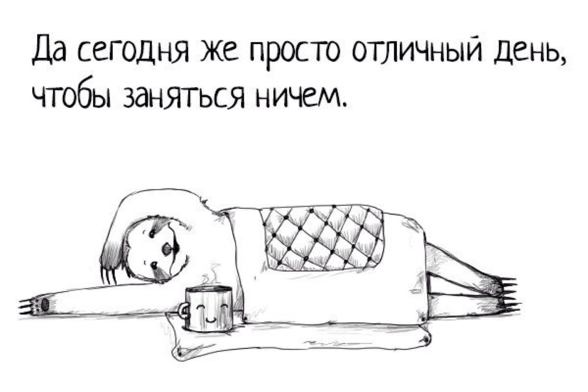 Открытки планы на выходные
