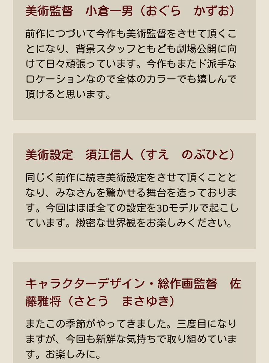 まな No Twitter One Piece Film Gold制作陣発表 新たに発表された制作スタッフ 敬称略 総作画監督 キャラクターデザイン 佐藤雅将 美術監督 小倉一男 美術設定 須江信人 Onepiece 映画スタッフからのコメント T Co Kbbhbfrp5e