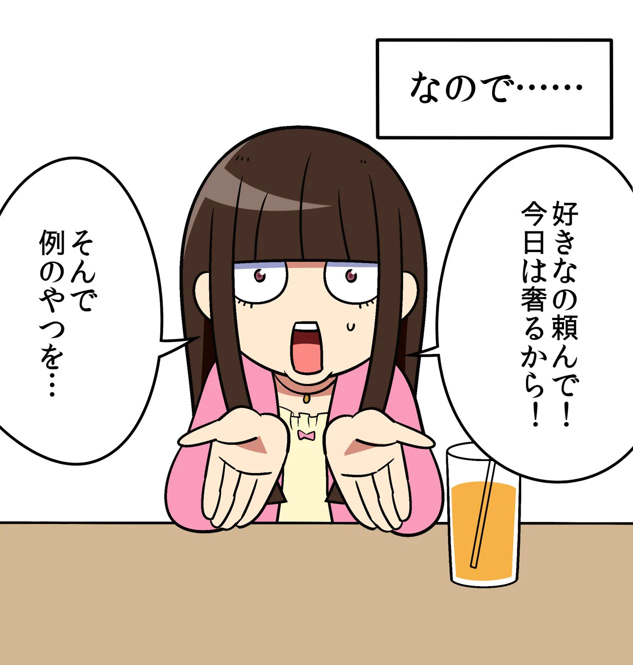 【女子は怖い】ツイッターの裏垢で、彼氏の悪口を書きまくる奴..ww