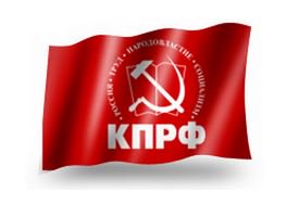 В Краснодаре состоится пресс-конференция депутатов-коммунистов

Пресс-служба Краснодарского  krd-kprf.ru/news/v_krasnod…