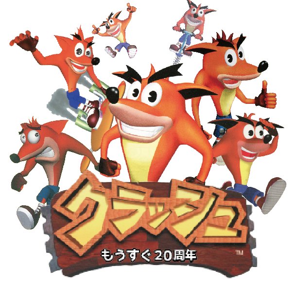 クラッシュ バンディクー 応援アカウント 非公式 Crashbandicootth クラッシュ バンディクー周年 T Co Mjsh9zdil0 T Co Qnzz5nhdlo Twitter