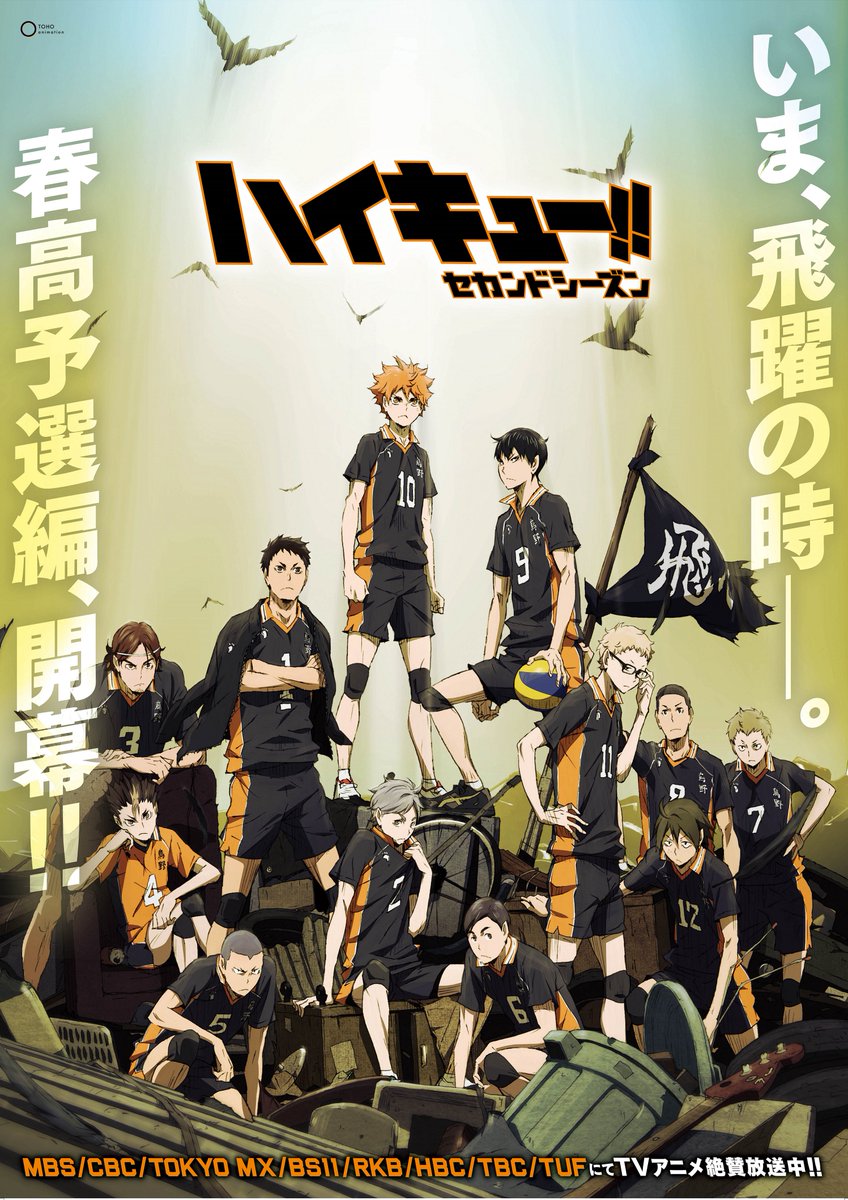 アニメ ハイキュー No Twitter 青城戦一挙放送 ハイキュー 2ndシーズン最終話放送記念 春高予選編より準決勝 青葉城西戦が ニコニコ生放送で25 金 19時 に一挙放送決定 最終話は26 土 より順次放送です T Co 7g9ghx7u T Co