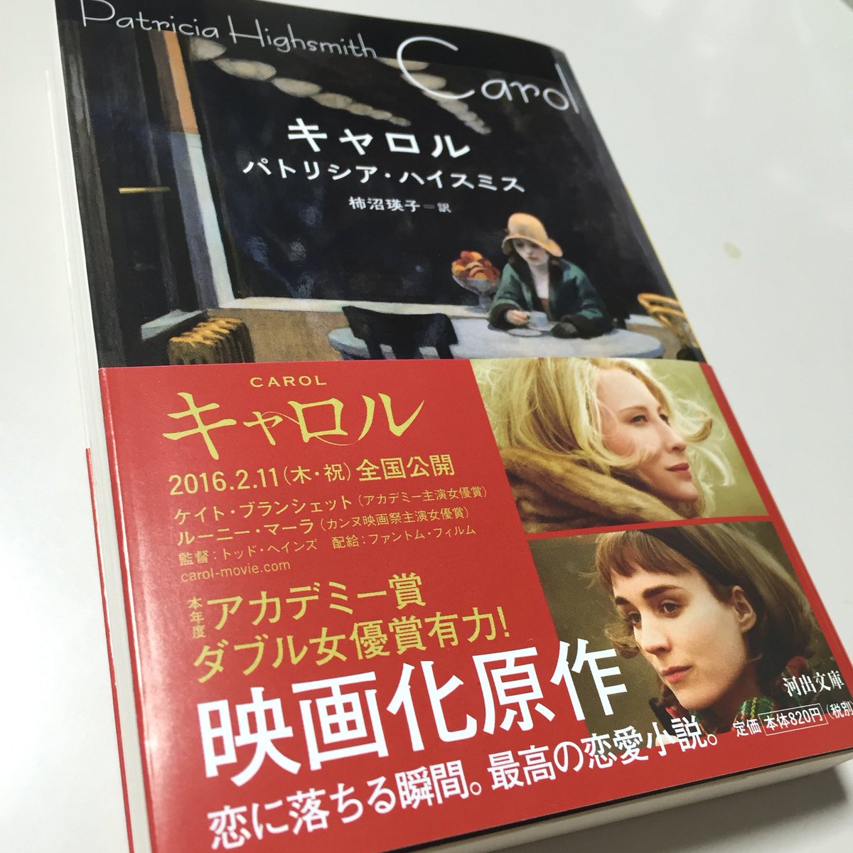 キャロル 3回目 映画 感想 Togetter