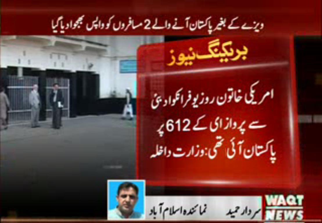 Waqtnewstv's tweet photo. ویزےکےبغیرپاکستان آنےوالے2مسافروں کوواپس بھجوادیاگیا
مسافروں کاتعلق ہالینڈاورامریکاسےہے
#Pak #USA #Pasinger #Flight https://t.co/ugUeI4Xx2Z