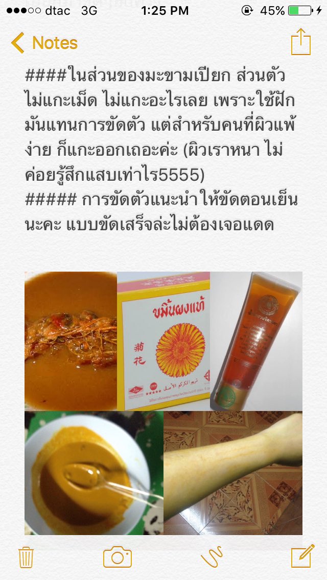_Kanchuma_'s tweet photo. ปิดเทอมนี้ มาดูแลผิวกันดีกว่าาาาา 😊#HowtoPerfect #ฉันจะสวย https://t.co/FqmsmEXlj1