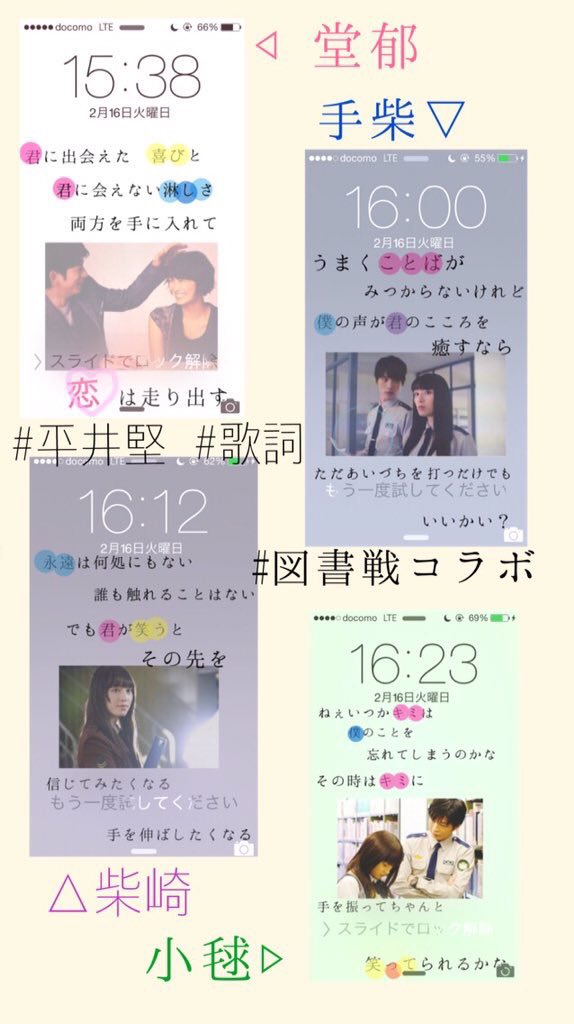 ran_12241125's tweet photo. 前にやった
図書館戦争📚×平井堅歌詞♪  と
Ｖ６&amp;岡田准一ロック画面
💜💚💙🍎🍋🍊 💛
20RTで配布します

#1mmでもいいなと思ったらRT 
#20RTで配布 https://t.co/dOadjNxmNc