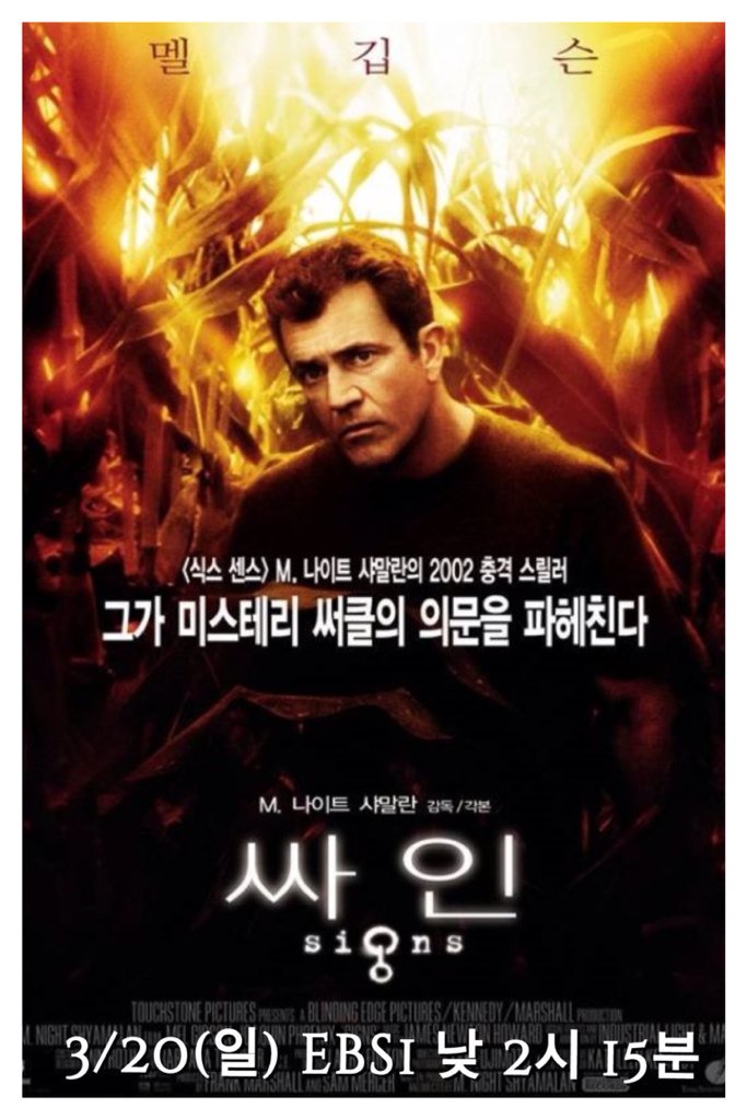 EBS 2016년 3월 셋째주 영화 라인업!(3/18~3/20) #월요일부터 주말을기다려 yo! 다시 한번 바뀐 시간대 유의부탁드립니다 ;) #신사는금발을좋아한다 #시네마...