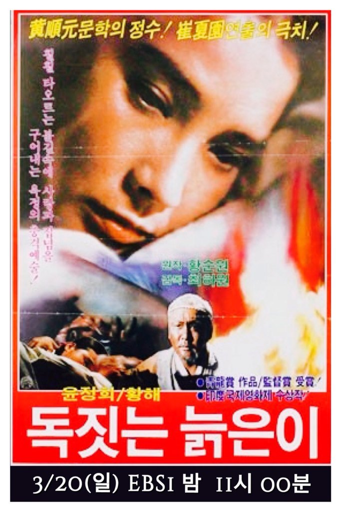 EBS 2016년 3월 셋째주 영화 라인업!(3/18~3/20) #월요일부터 주말을기다려 yo! 다시 한번 바뀐 시간대 유의부탁드립니다 ;) #신사는금발을좋아한다 #시네마...