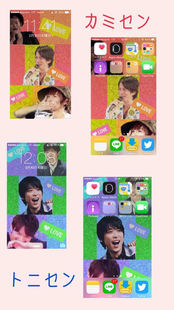 ran_12241125's tweet photo. カミセン.トニセン ロック画面
岡田准一×HELLOロック画面
Ｖ６ジャケ ロック画面
岡田准一×平井堅 ロック画面

10RTで配布します
#1mmでもいいなと思ったらRT 
#初心者加工
#10RTで配布 https://t.co/BF6QORnCJZ