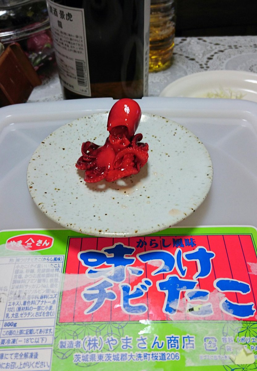 えるもあ 出張中 北陸のどこか Twitter પર 今日の酒のつまみは やまさん商店さんの味付けチビだこ これが ちょい辛でマジ旨なんですわ わざわざ 家の人に頼んで石川県まで取り寄せてしまった 大洗へ来た時は是非お土産に 大洗 T Co えるもあ 出張中 北陸のどこか Twitter પર 今日の酒のつまみは やまさん商店さんの味付けチビだこ これが ちょい辛でマジ旨なんですわ わざわざ 家の人に頼んで石川県まで取り寄せてしまった 大洗へ来た時は是非お土産に 大洗 T Co