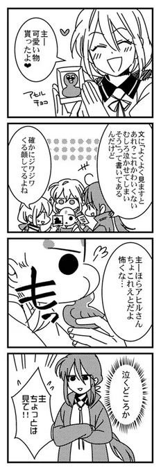 昨日頂いた差し入れで、赤ちゃん審神者をイメージして選んでいただいたというアヒルさんチョコがすごくじわったのでw 