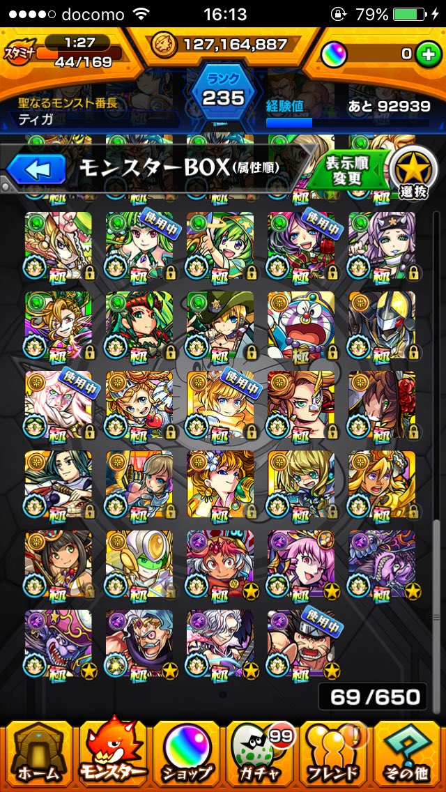 ティガ モンスト垢 ランク240 Arthur Monstoo Twitter