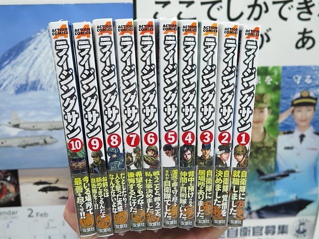 ブックランドあきば高島店 على تويتر 双葉社アクションコミックス 藤原さとし先生の ライジングサン 最新10巻好評発売中 当店では先着で特典ペーパー 共通柄 が付きます 未読の方はぜひ 背表紙もご参考まで 試し読み T Co Mzko8znwk8 T Co