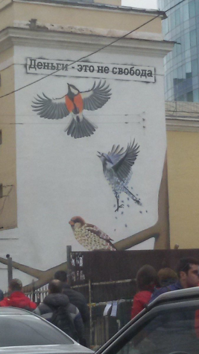 Frussien's tweet photo. L'argent c'est pas la liberte ... 
#MursdeMoscou #Paveletskaya https://t.co/ZEd1AKC6Nn