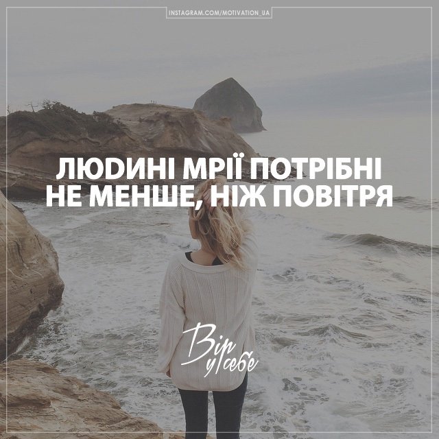 virusebe's tweet photo. #ВірУсебе | #Мотивація | #Натхнення https://t.co/EdhySpOphw