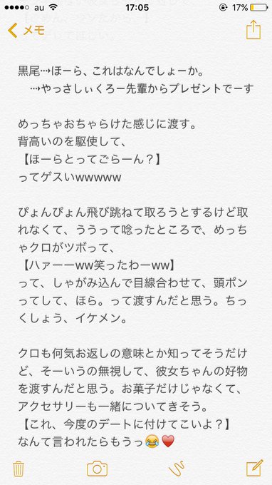 彼女 ハイキュー 夢 小説 ハイキュー 夢小説