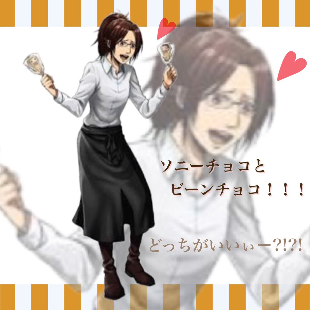進撃の巨人 Fanpage Pa Twitter 今日はホワイトデー ハンジさんモテそうだからホワイトデー大変そう笑笑 ホワイトデー 進撃 の巨人 T Co Zcjak9fobb 進撃の巨人 Fanpage Pa Twitter 今日はホワイトデー ハンジさんモテそうだからホワイトデー大変そう笑笑 ホワイトデー 進撃 の巨人 T Co Zcjak9fobb