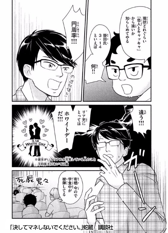 3.14といえば何？ 