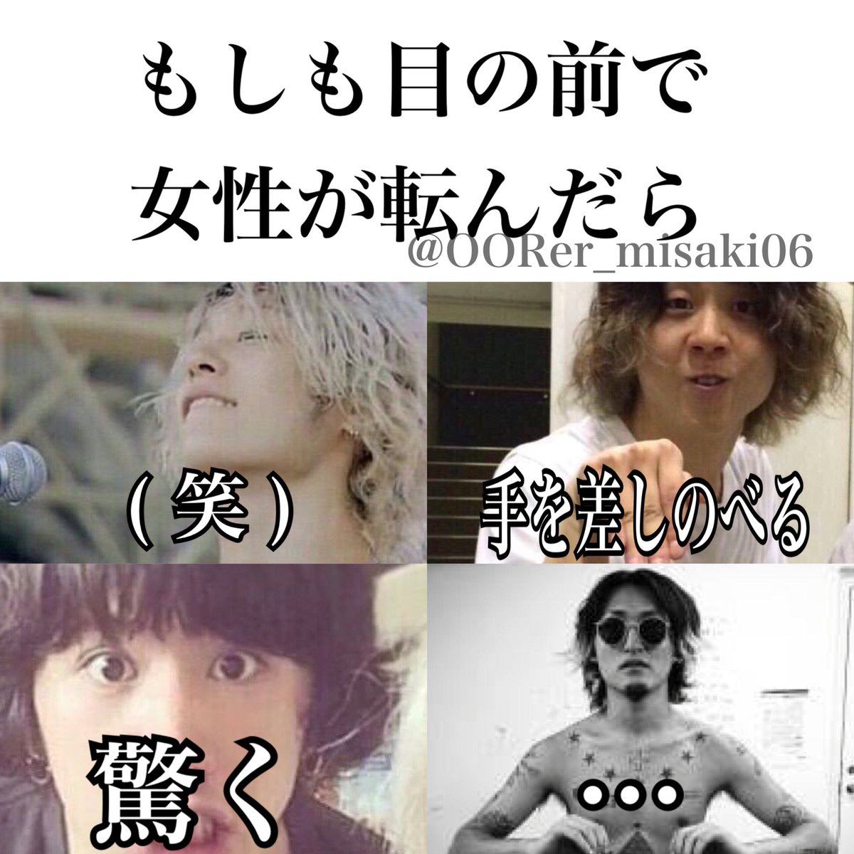 M Oorer V Twitter 第2弾突入 妄想止まりません One Ok Rock Taka Tomoya Toru Ryota Oorer 妄想 T Co 1uf3o4ibrq M Oorer V Twitter 第2弾突入 妄想止まりません One Ok Rock Taka Tomoya Toru Ryota Oorer 妄想 T Co 1uf3o4ibrq