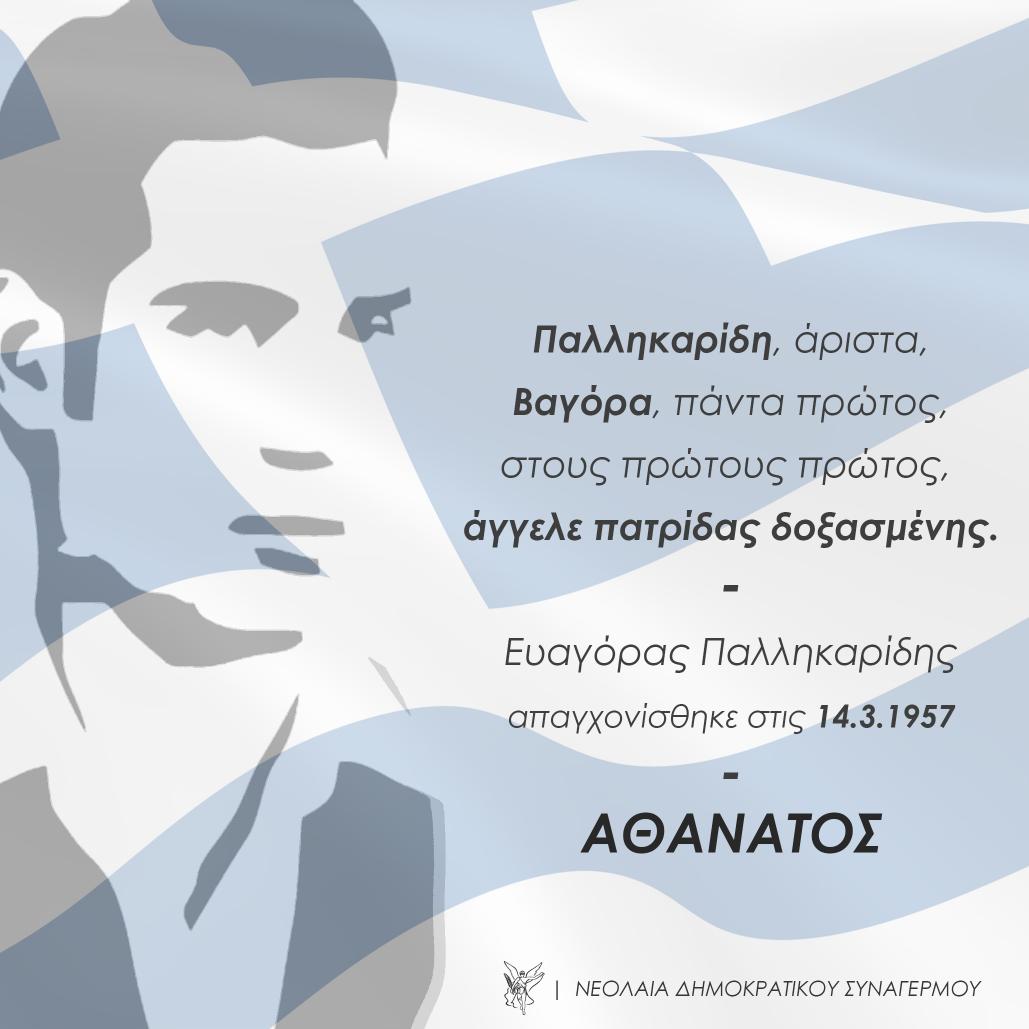 NEDISY's tweet photo. Ώρα 7:30. Η πιο όμορφη μέρα της ζωής μου. Η πιο όμορφη ώρα. Μη ρωτάτε γιατί.~Ευαγόρας Παλληκαρίδης https://t.co/SqvNp7ABoV