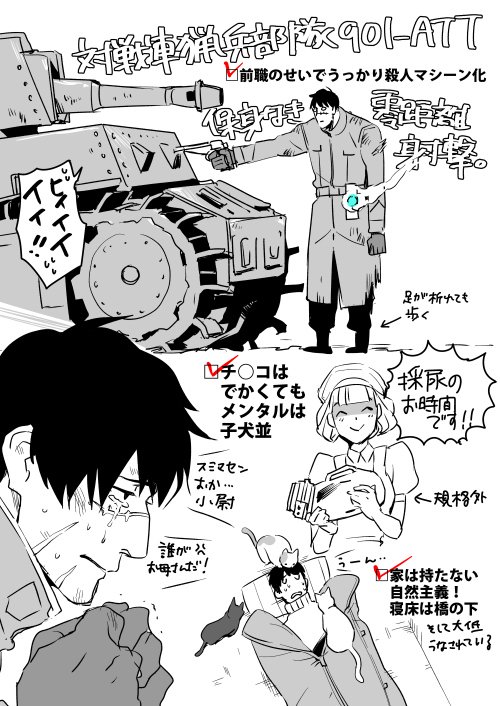 パンプキン・シザーズの伍長が可愛いのでよろしくお願いします。 