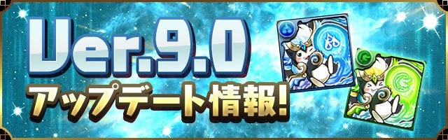 パズドラ スキル継承がはじまる Ver 9 0アップデート ランク130以上からの特典だぞ 継承のやり方 ゲームがなければ生きていけない そう ゲームこそ人生