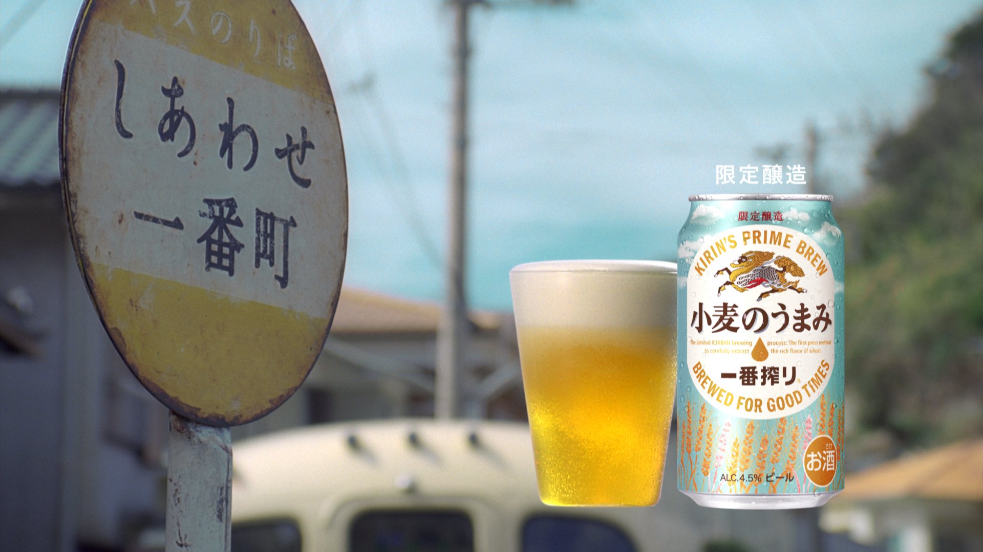 キリンビール Kirin Beer 嵐 新cm情報 春の心地よさが伝わってくる 二宮和也 さん出演の新ｃｍ 一番搾り 春の休日 小麦のうまみ篇 が 明日から順次放送されます 見ているこっちまで 思わず笑顔になってしまいますよ お楽しみに 一番搾り