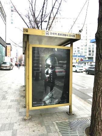 Che_SYoung's tweet photo. 最近ソウル市内のバス停に登場した看板。
市民の募金によるものだというが、観光スポットに日本語で設置されていて私には「嫌がらせ」にしか見えなかった。 https://t.co/3RMsf21tDG