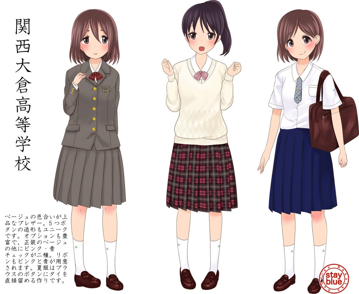 ◇大阪府 関西大倉高校 冬服◇ 制服/学生服/旧制服/A stage/関西 ◇大阪府 関西大倉高校 冬服◇ 制服/学生服/旧制服/A stage/関西