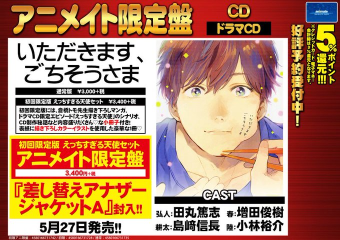 アニメイト福岡パルコ 入荷情報 アニ天神入荷 Animatetenjin 16年03月 Page 18 Twilog アニメイト福岡パルコ 入荷情報 アニ天神入荷 Animatetenjin 16年03月 Page 18 Twilog