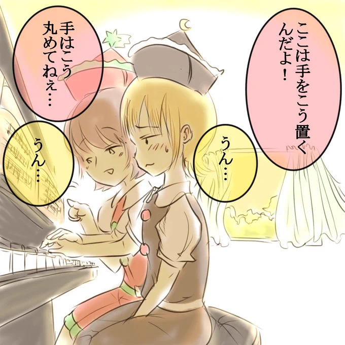 妹にピアノを習うのが何となく気恥ずかしいルナサ姉
#深夜の真剣お絵描き60分一本勝負 