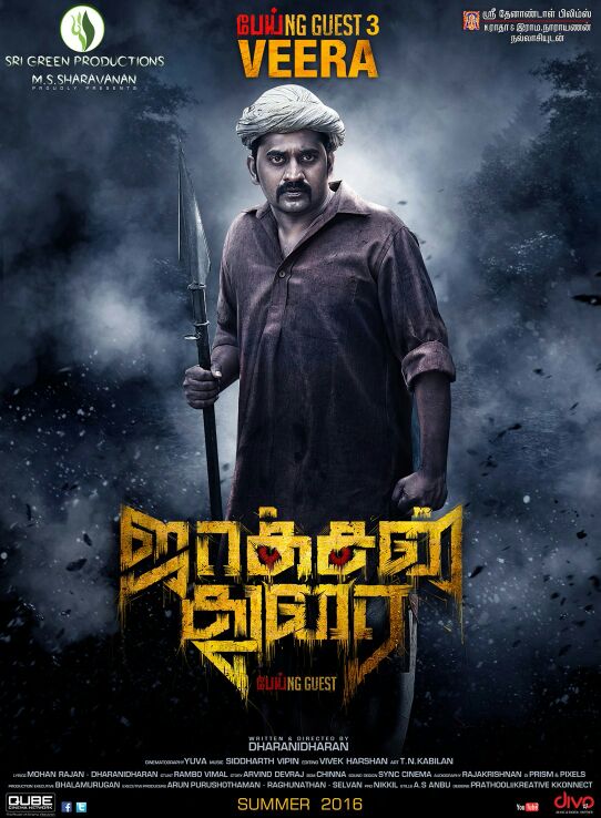 dhoomflix's tweet photo. #JacksonDurai Audio releasing on @SuryanFM on March 16th! @srigreen_pro @Sibi_Sathyaraj @actorkaruna @sidvipin https://t.co/DIPvayqH2y