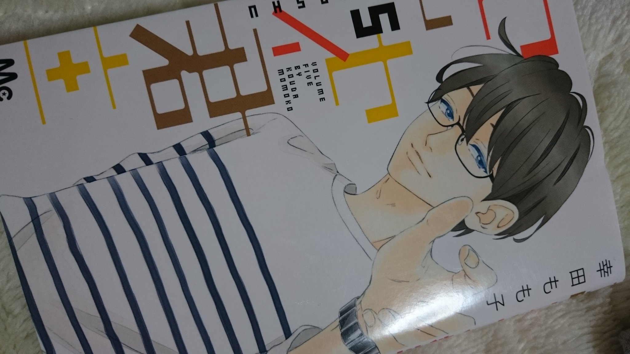 تويتر ミサキ゚ على تويتر 友達に貸してたセンセイ君主5巻1年ぶりくらいに帰ってきたwww私この巻が一番好き 久しぶりに弘光 先生拝めてよかった 読んでて泣いてしまった また明日ツイートする T Co 02zwcsf9ry تويتر ミサキ゚ على تويتر 友達に貸してたセンセイ君主5巻1年ぶりくらいに帰ってきたwww私この巻が一番好き 久しぶりに弘光 先生拝めてよかった 読んでて泣いてしまった また明日ツイートする T Co 02zwcsf9ry