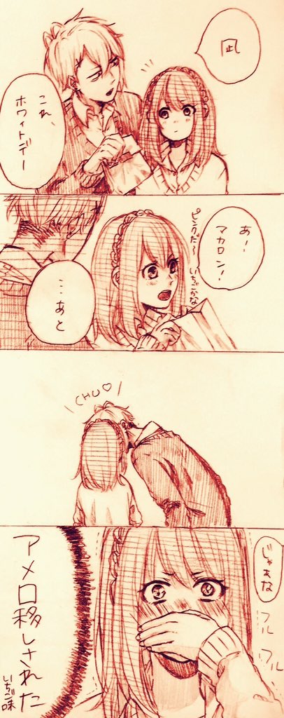 マカロン:特別に大切な人
アメ:好き
説を採用してます(※付き合ってる)

#創作男女版ハッピーホワイトデー2016 