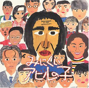 基本的には4kt 急に懐かしのドラマ見ている みにくいアヒルの子1話から涙ちょちょぎれ チョレギサラダ T Co Uvmxymu4hr Twitter