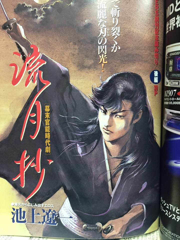 池上遼一 ながやす巧粉c Fans در توییتر 池上遼一 流月抄1998年ヤングマガジン アッパーズ 雜誌連載ryoichi Ikegami Bestia T Co Yfsc7wejcu T Co Xkmwpd5kcm 池上遼一 ながやす巧粉c Fans در توییتر 池上遼一 流月抄1998年ヤングマガジン アッパーズ 雜誌連載ryoichi Ikegami Bestia T Co Yfsc7wejcu T Co Xkmwpd5kcm