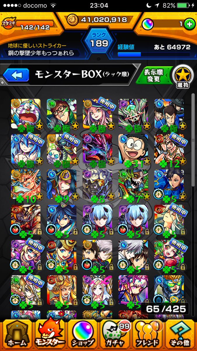 モンスト交換求む〜〜
リプorDMどんどん来て下さ〜い