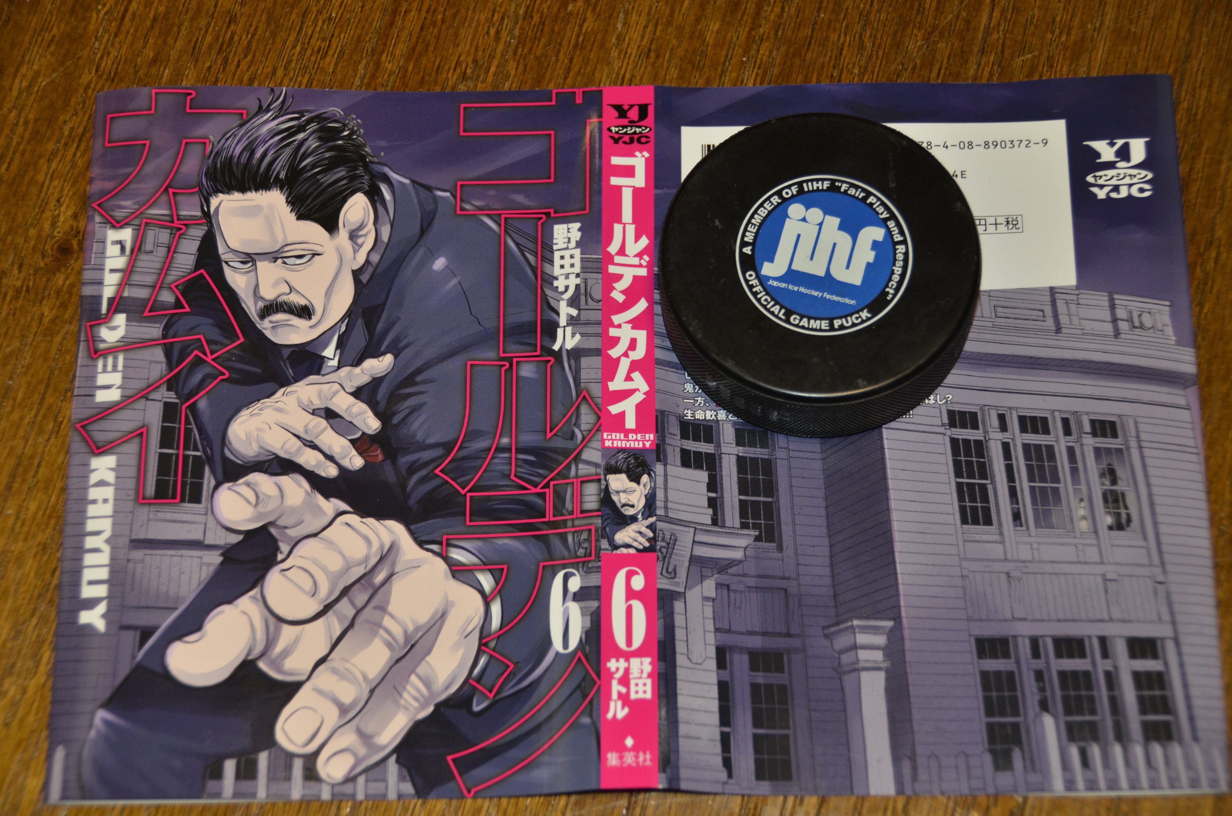 تويتر 野田サトル على تويتر ゴールデンカムイ６巻 ようやく届いた 写真はピンクに見えるけど紫です 今週末の１８日発売です そしてすでに７巻の単行本作業中という忙しさ バレンタインでお菓子やらフンドシやらいろいろ送って頂いてありがとうございました
