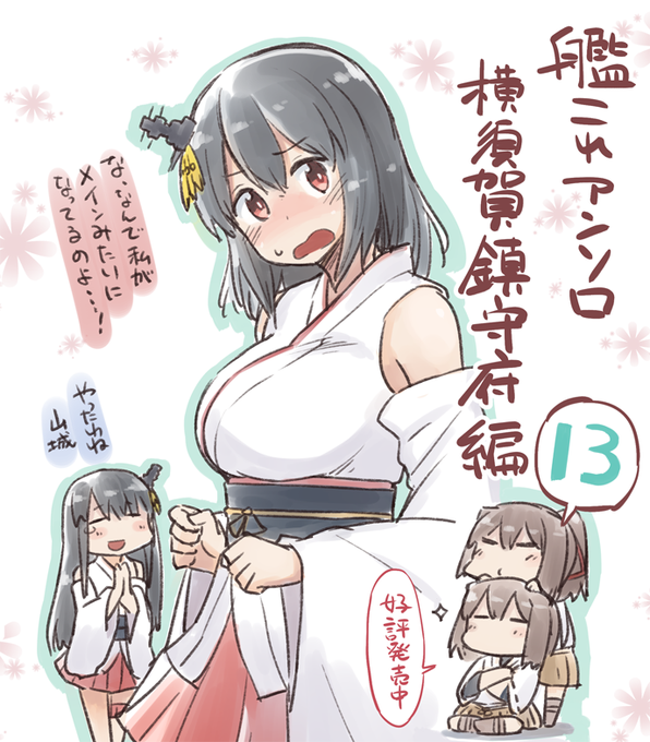 伊勢日向のtwitterイラスト検索結果 古い順 伊勢日向のtwitterイラスト検索結果 古い順