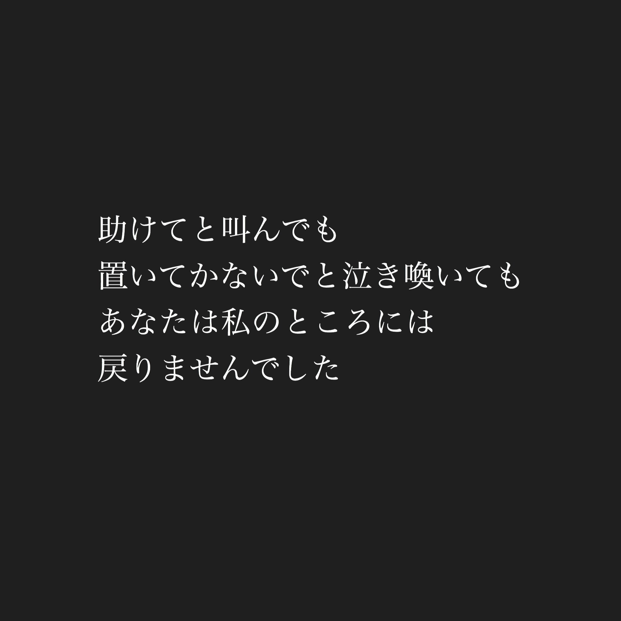 手作りポエム 助けて 人間関係 T Co Gqtuokwopj Twitter 手作りポエム 助けて 人間関係 T Co Gqtuokwopj Twitter