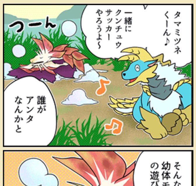 あざらすぃゆずこ 在 Twitter 上 告知遅れてごめんなさい 4コマ漫画 エピソード44 ホントは仲良し モンスターハンター公式 ファンクラブ モンハン部 T Co K4yhhdbcmq T Co N0mu77cgs4 Twitter