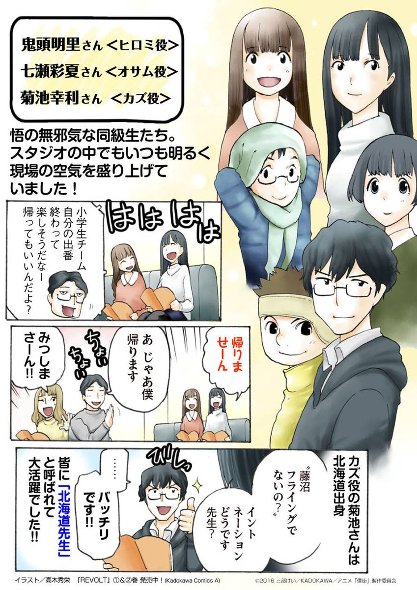 無料印刷可能僕だけがいない街 漫画 アニメ 違い 最高のアニメ画像