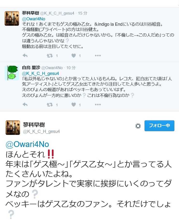 Kapa00Pango's tweet photo. @seimensi @m5230571098 @Janne7Janne @p_cxd
「ゲス極にいるのは川谷絵音。不倫の方は川谷健太」斬新な意見を目にしましたｗなら、例えばhydeと寶井秀人は別人なのかよ！とツッコミたくなりましたｗ https://t.co/IFhTlCTAZp