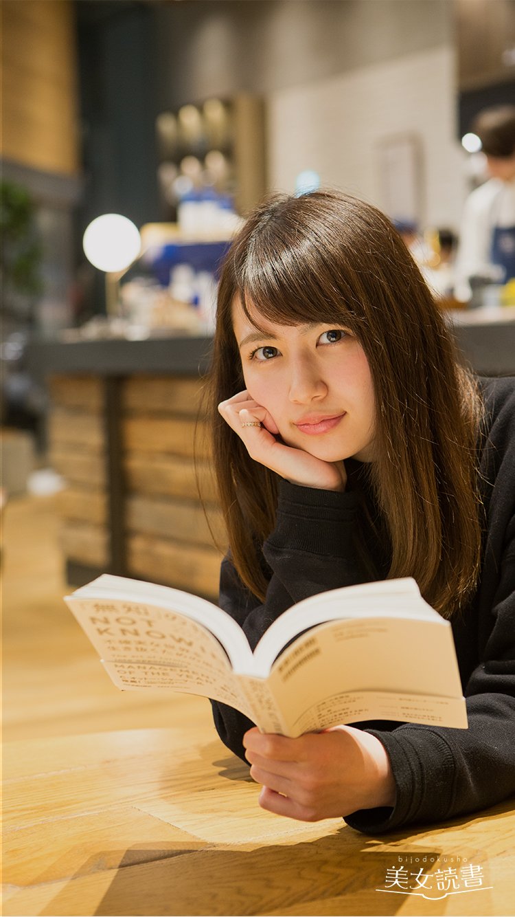美女読書 森あんなちゃんの縦写真があまりにもいい感じだったので Iphone6向けの壁紙つくりました 3パターンの内どれかが某書店さんで大型パネルになります みなさんのお気に入りは 森あんな 壁紙 T Co 4dcol4tejy Twitter
